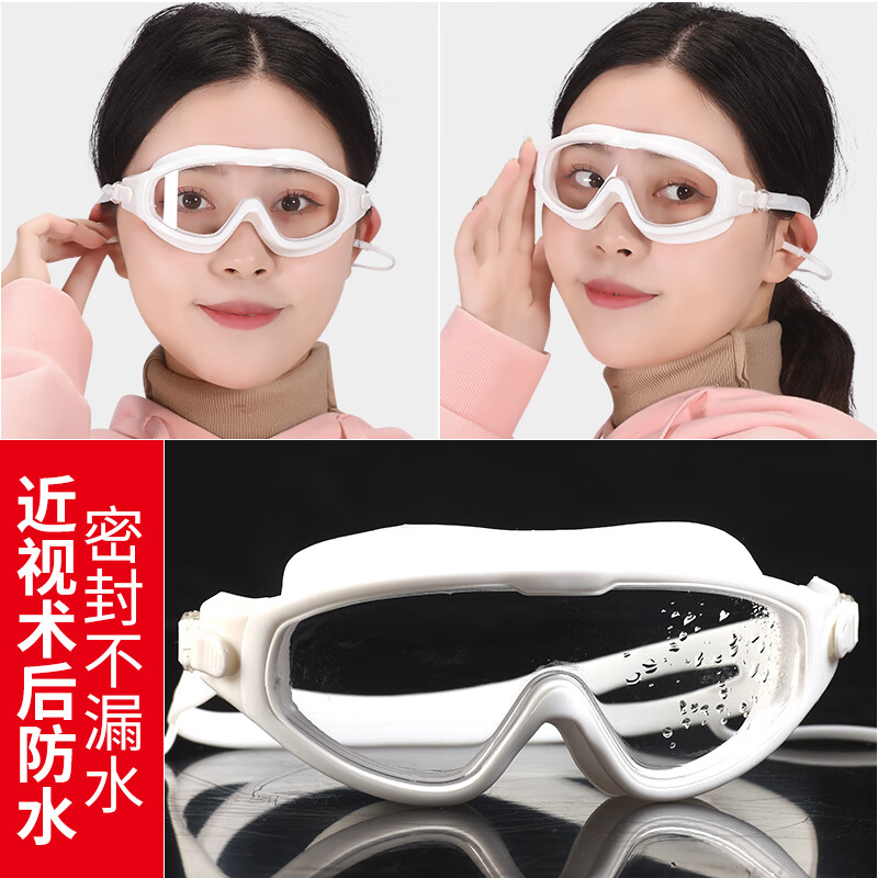 割双眼皮激光近视手术后眼罩洗头洗澡防水遮挡眼睛护目镜防护眼镜