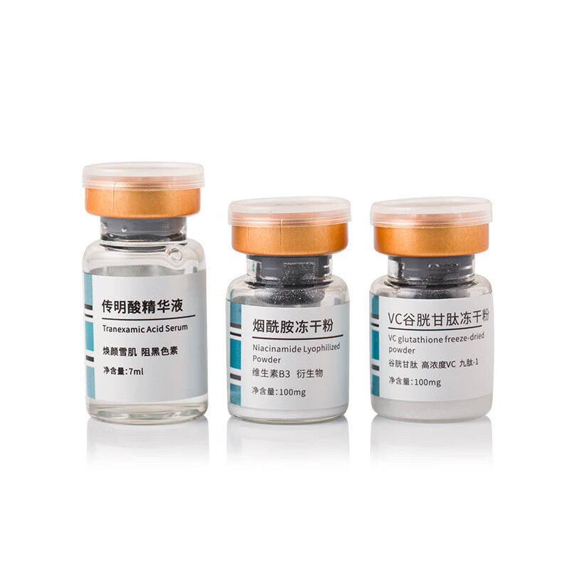 【jd健康】医用冷敷贴谷胱甘肽烟酰胺vc冻干粉美肌美容院焕颜中胚组合