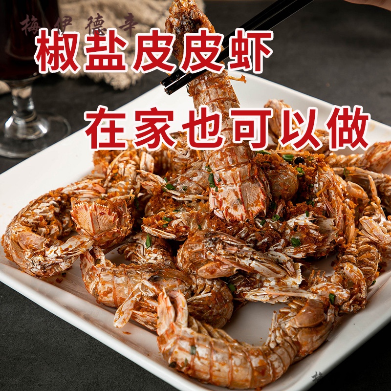 维霆皮皮虾椒盐粉排骨撒料商用小包 烤肉蘸料正宗烧烤调料袋装小包装