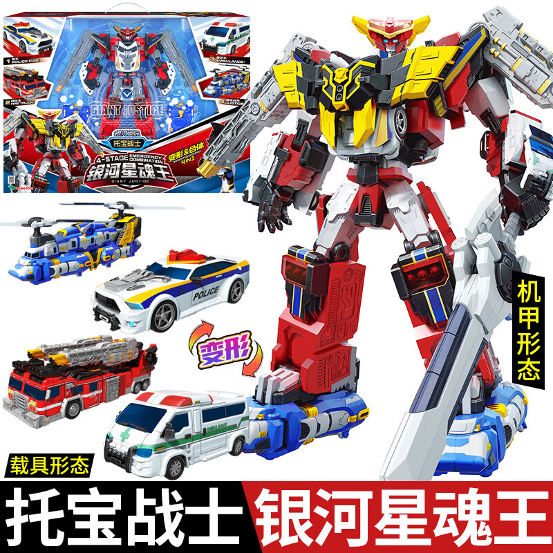 羽凡鸟银河星战王托宝战士银河星魂王四合体变形机器人玩具男孩 四