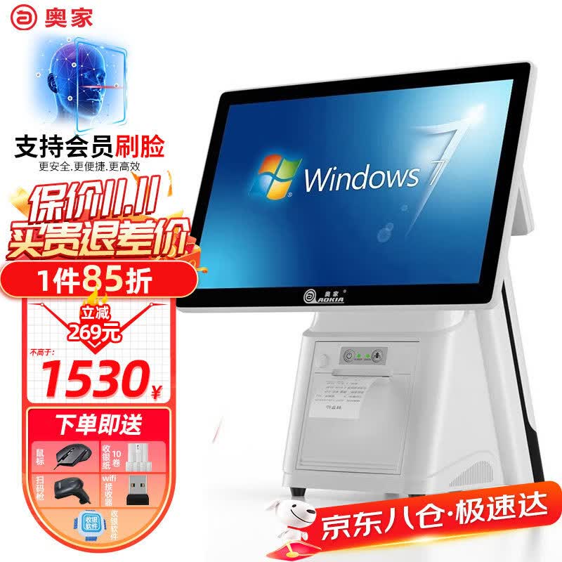 奥家win触摸屏收银机餐饮收款机超市收银一体机美团母婴快餐奶茶便利店化妆品云pos 酷睿i5高配单屏（8+128G）怎么样,好用不?