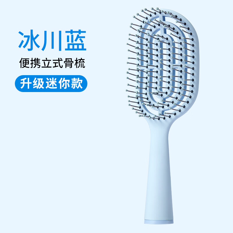 名创优品（MINISO）升级款立式长柄按摩气囊梳 骨梳 卷发梳 男女适用造型梳 气垫梳子 升级款迷你骨梳（蓝色）1件