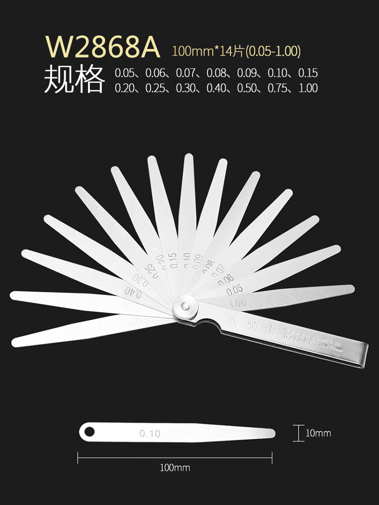 适之塞尺高精度0023塞尺不锈钢高精度气门间隙尺调整工具厚薄规0 w2