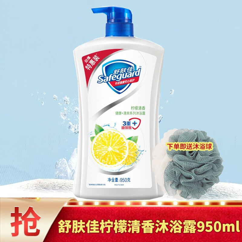 舒肤佳沐浴露950g大瓶家庭装 果香清爽中性温和亲肤无皂基沐浴乳沐浴