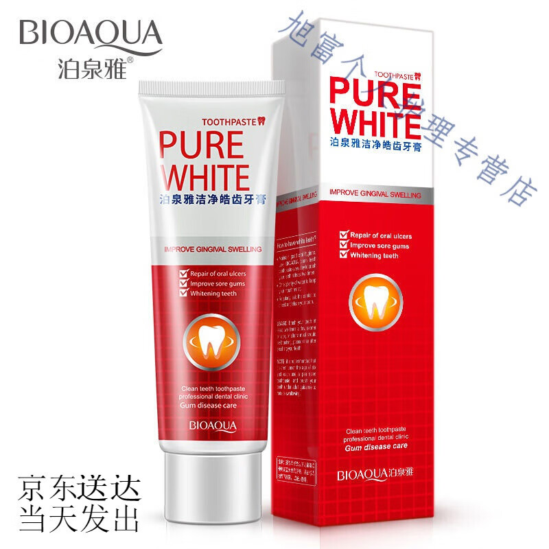 泊泉雅有机硅牙膏水合硅石含有机硅牙膏黄溶牙解除垢 120g蔓越莓薄荷