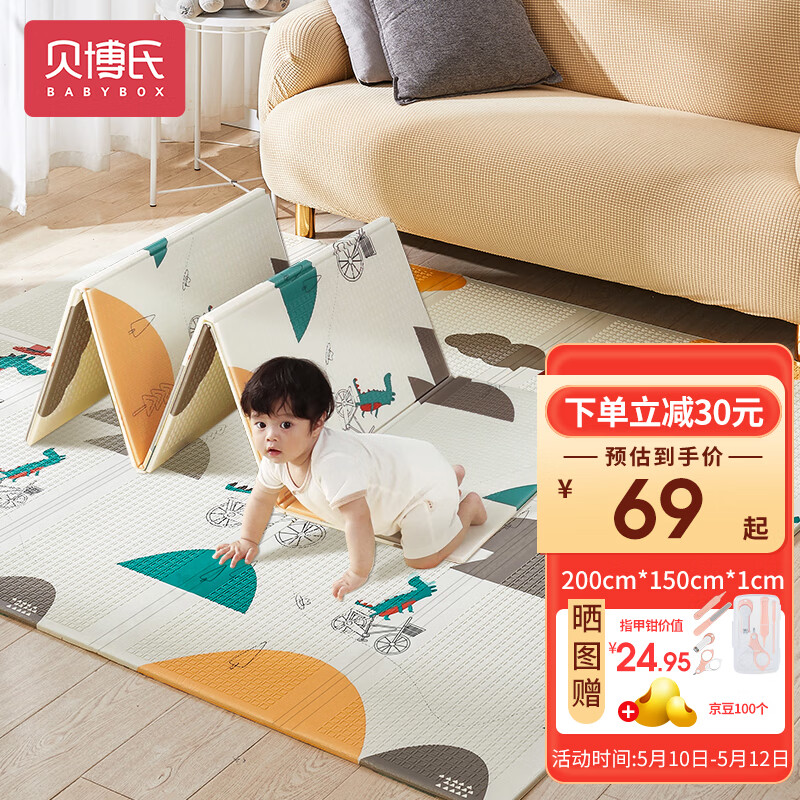贝博氏爬行垫XPE婴儿宝宝爬爬垫双面加厚家用可折叠地垫PX09A3生日礼物高性价比高么?