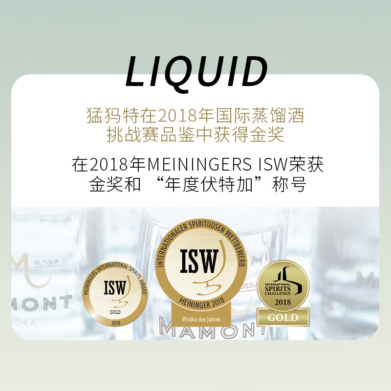 猛犸特（MAMONT）猛犸伏特加俄罗斯原瓶进口40度洋酒烈酒基酒700ml送礼 700mL 1瓶