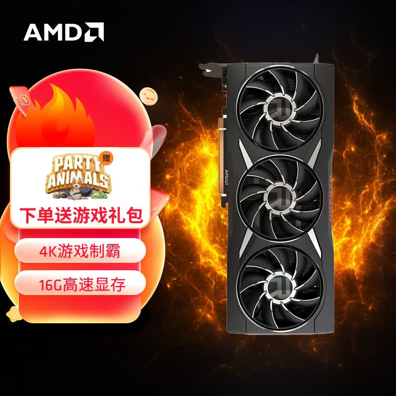 AMD RADEON RX 6950 XT台式机显卡 7nm AMD RDNA2架构 16GB GDDR6游戏电竞吃鸡显卡属于什么档次？