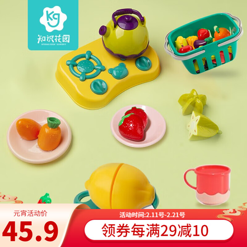 知识花园 儿童玩具水果蛋糕切切乐玩具仿真过家家套装角色扮演 【26件套】水果蔬菜切切乐