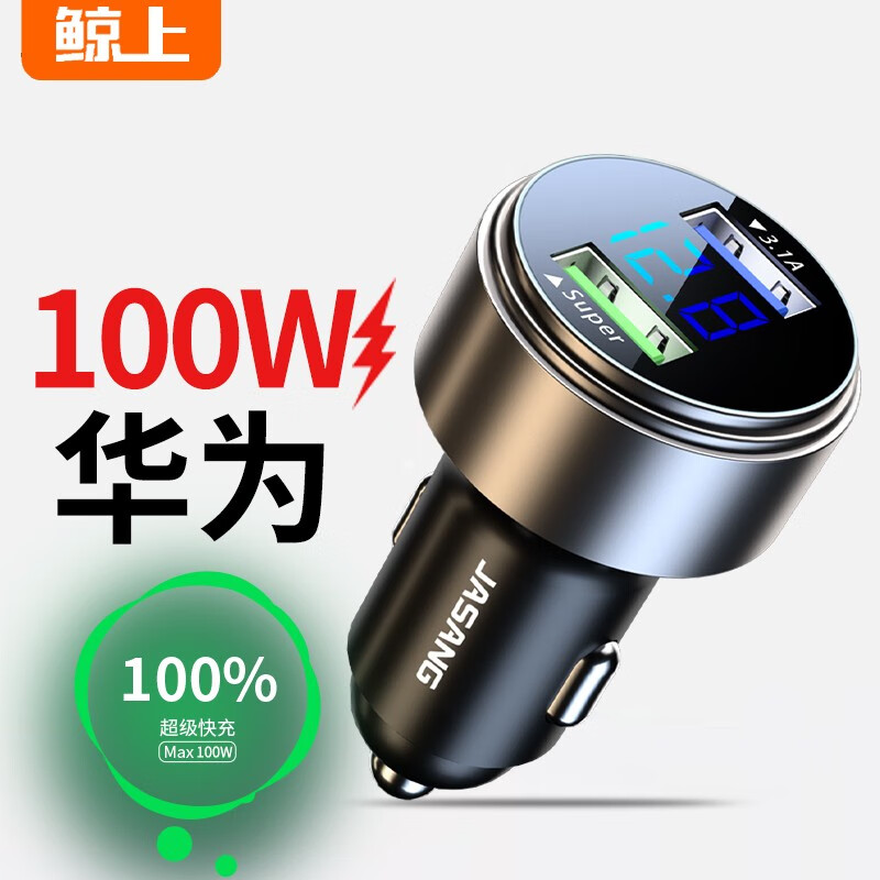 大家评测曝光鲸上车载充电器感觉真的好吗，不看不清楚啦