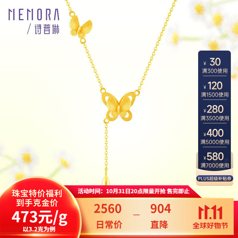 怎么查一款黄金套链历史价格|黄金套链价格走势