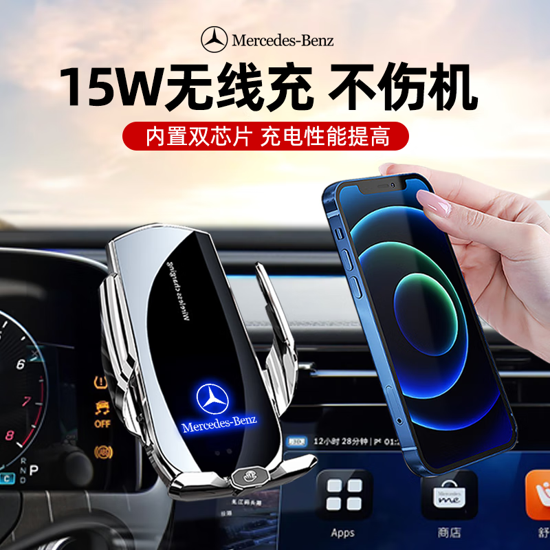 2025款奔驰E级E300L车载手机支架专用E260屏幕手机架无线充车用品 15W无线充电款【曜石黑】 2024-2025款E级【屏幕款】