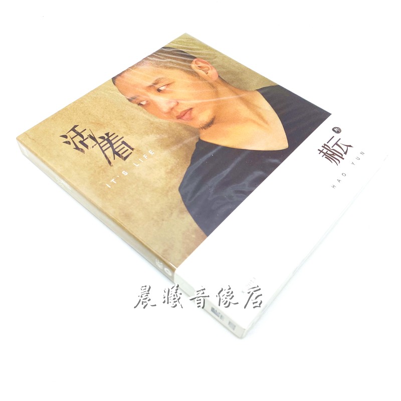 原装正版 郝云-活着 星外星cd原版发烧hifi唱片