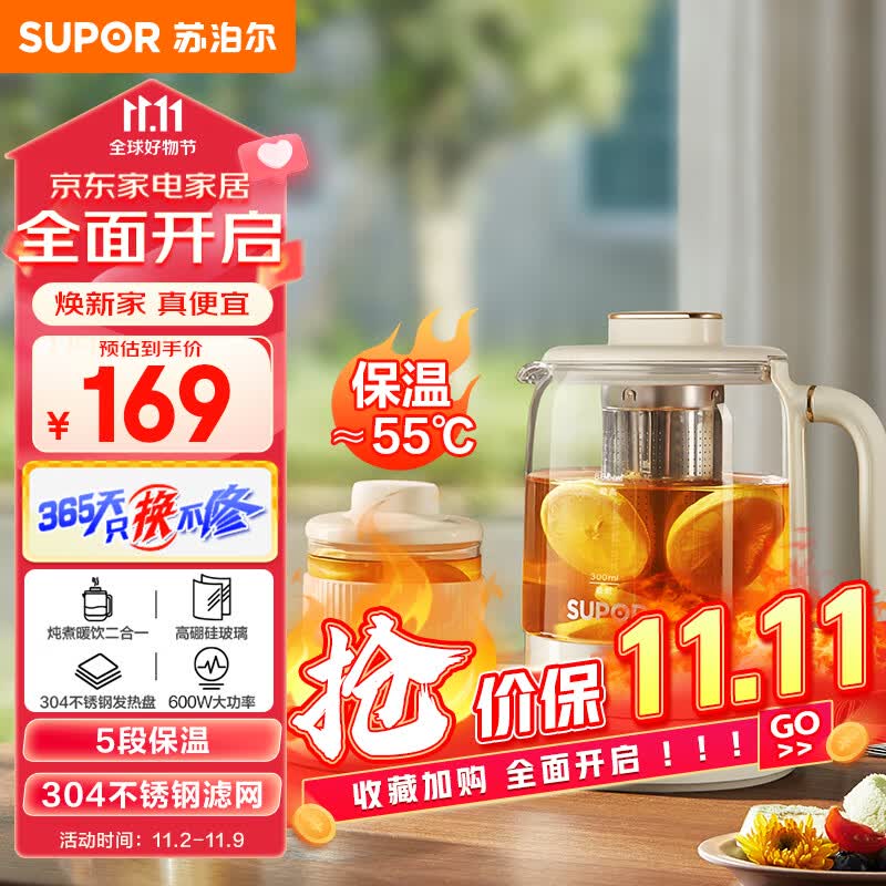 苏泊尔（SUPOR）养生壶 玻璃煮茶壶智能保温花茶壶办公室泡茶多功能煮茶器可预约迷你养生茶壶组合套装 SW-08Y31怎么看?