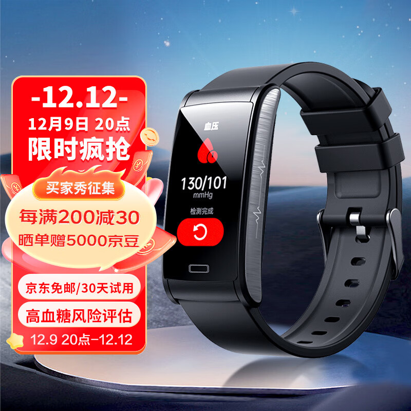 dido F51智能手环 高血糖血压风险评估研究 测血氧实时心率监测运动防水蓝牙情侣智能手环 硅胶黑色 F51S【无创测量血糖血压+心电心率实时监测】