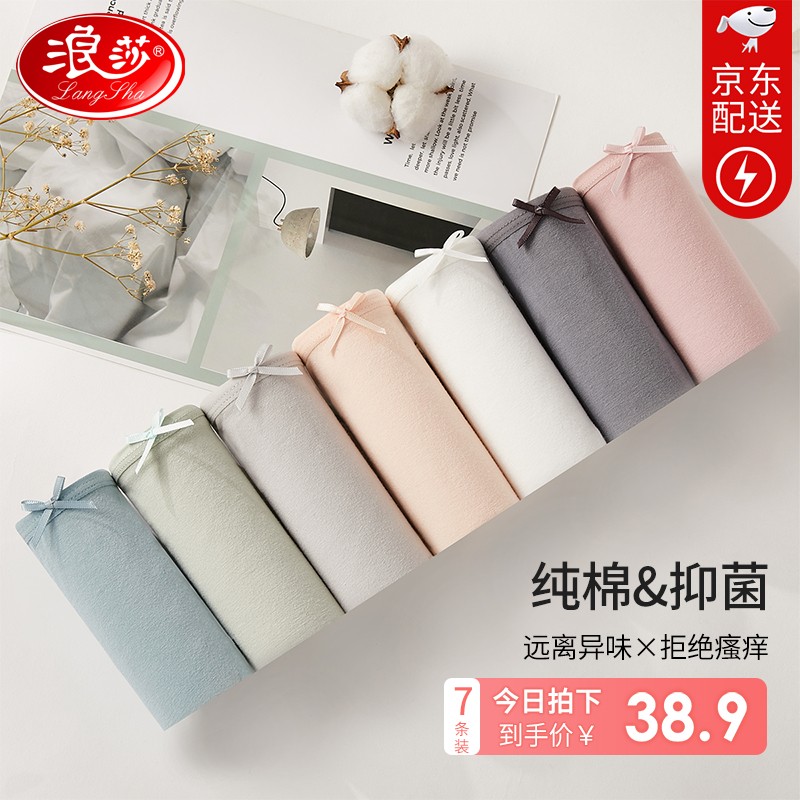 带你了解女式内裤价格走势|浪莎全棉裆高舒适度少女三角短裤,让你的内衣世界更健康