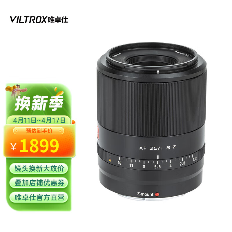 8尼康口全画幅自动对焦大光圈镜头适用于z卡口z5 z6 z7 z8 zf微单相机