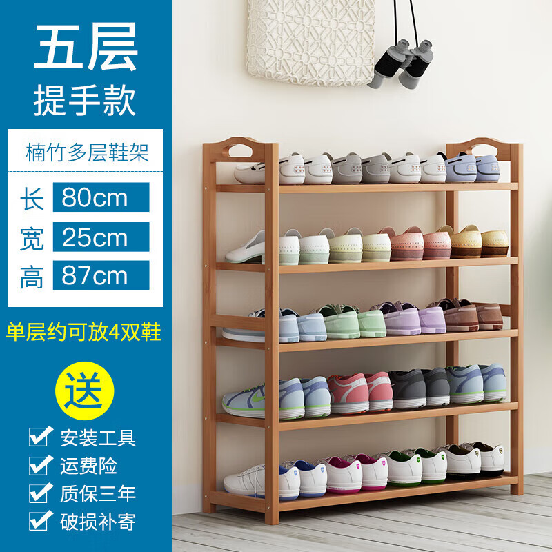 宏卿馨简易鞋架子经济型多层抗尘家用室内好看实木门口放小鞋柜收纳神器 经典款五层80