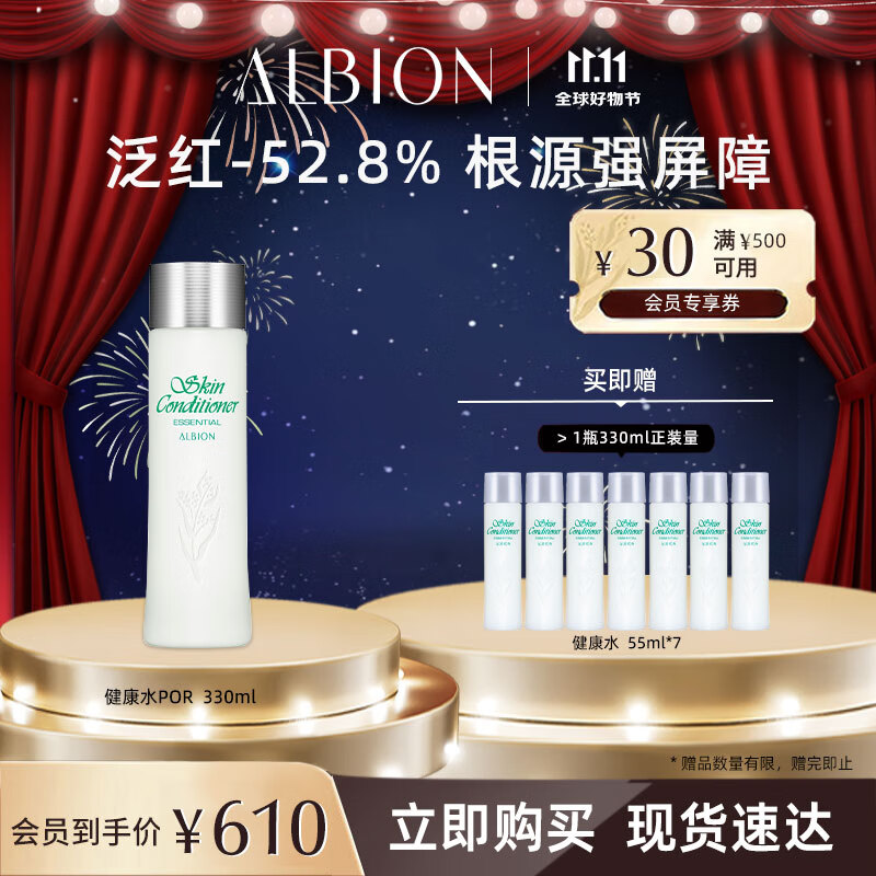 澳尔滨爽肤精萃液330ml健康水爽肤水湿敷护肤维稳舒缓补水怎么看?