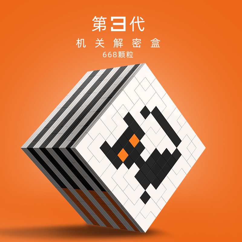 乐··高(lego)puzzle钢琴解密盒彩虹之路3代moc拼插积木烧脑高难度