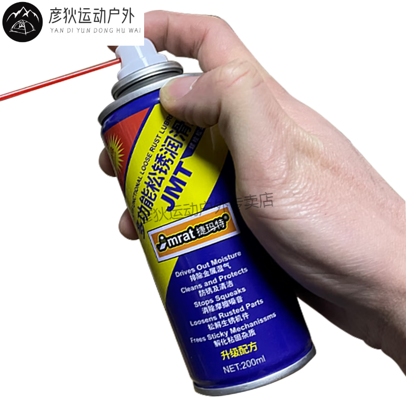 自行车除锈剂门轴门窗润滑油不锈钢异响消金属快速清洗螺丝自行车