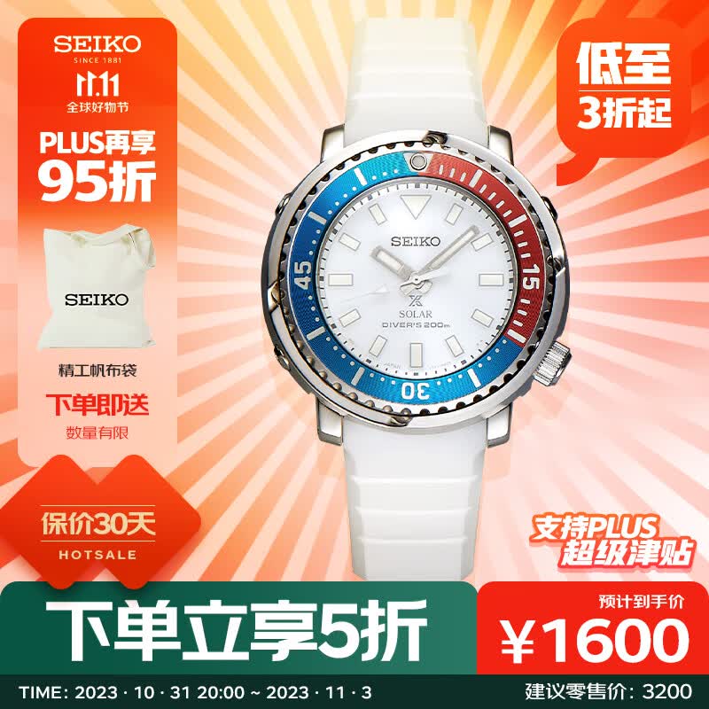 精工（SEIKO）手表 PROSPEX日韩表中国限定200米防水表SUT411P1 生日礼物属于什么档次？