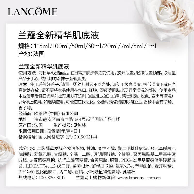 兰蔻小黑瓶50ml 维稳修护保湿精华护肤品套装礼盒生日礼物送女友老婆