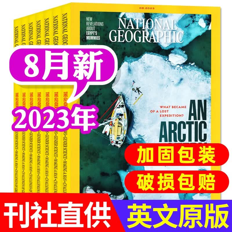 美国国家地理杂志2023年4/5/7/8月共4本打包英文原版英语旅游景观科普百科期刊