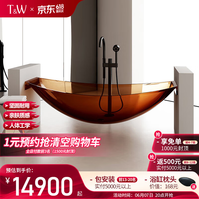 特拉维尔(tw)独立式免安装透明悬浮吊床式浴缸酒店民宿家用网红大浴池