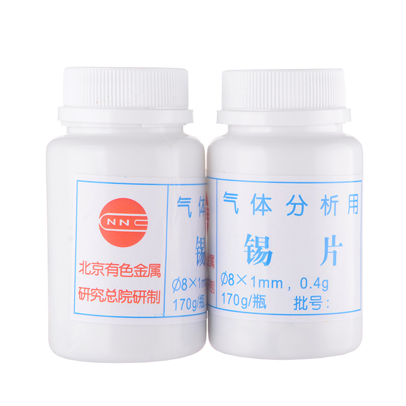 气体分析用锡片金属合金材料中气体分析锡片:Φ8*1mm 170g Φ8*1mm 0.