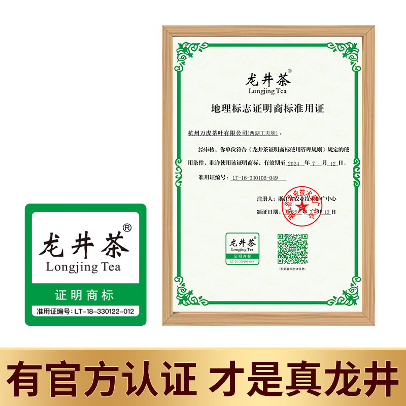 龙井茶排名前十品牌大揭秘！这10款色绿香郁，茶友必入！-图片5