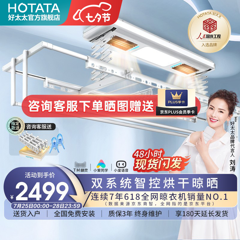 入手必读【好太太（Hotata）D-3123晾衣架】评测结果怎么样，曝光质量怎么样？