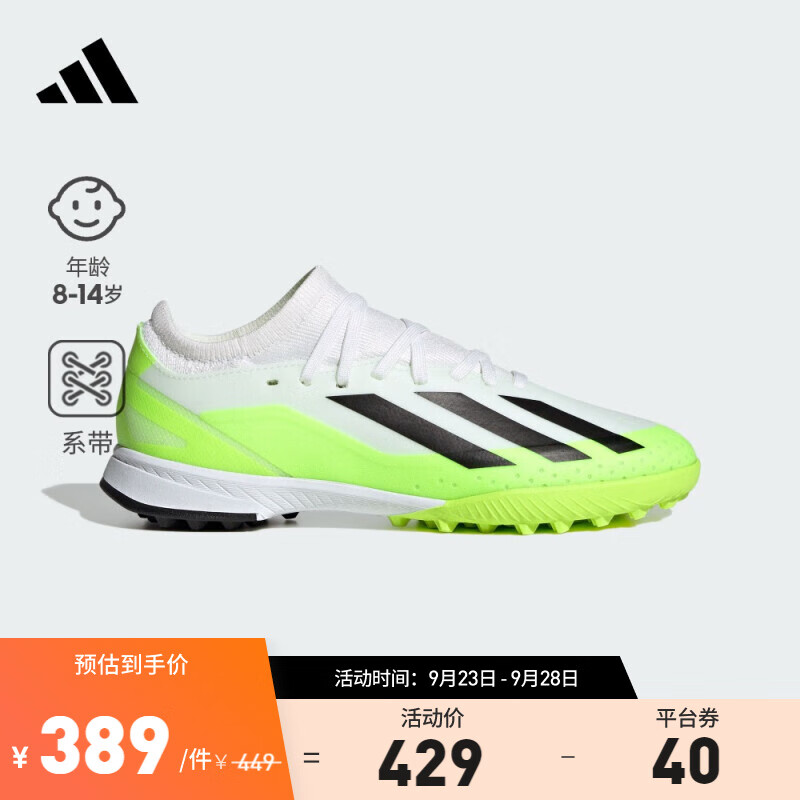 adidas阿迪达斯X CRAZYFAST.3 TF J男大童硬人造草坪足球鞋IE1568 白色/绿色/黑色 36.5(225mm)使用感如何?