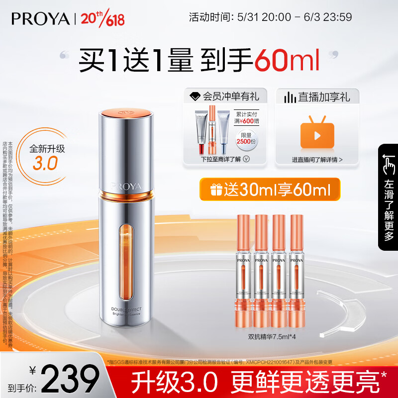 京东美妆穿搭 2023-06-02 - 第6张  | 最新购物优惠券