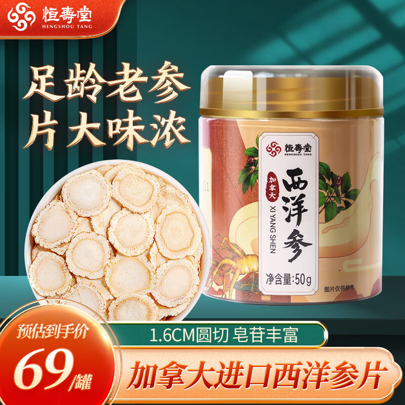 可以看京东西洋参历史价格|西洋参价格走势