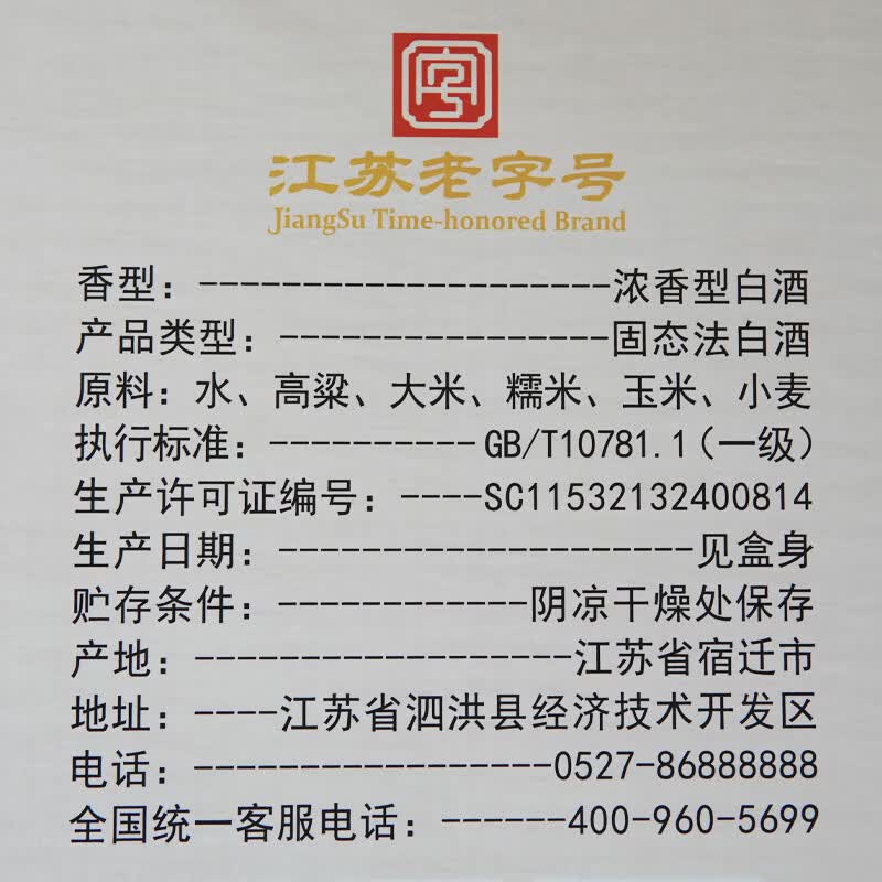 分金亭-微兴醉42°浓香型白酒纯粮固态 500ml×6瓶整箱礼盒装 100%纯粮 42度 500mL 6瓶 【三箱】