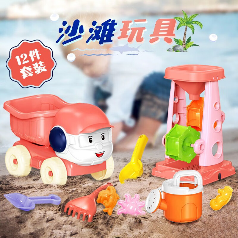 迪士尼沙子玩具套装儿童决明子玩具沙小大颗粒沙池套装宝宝家用海洋球池 沙滩玩具车 12件套装