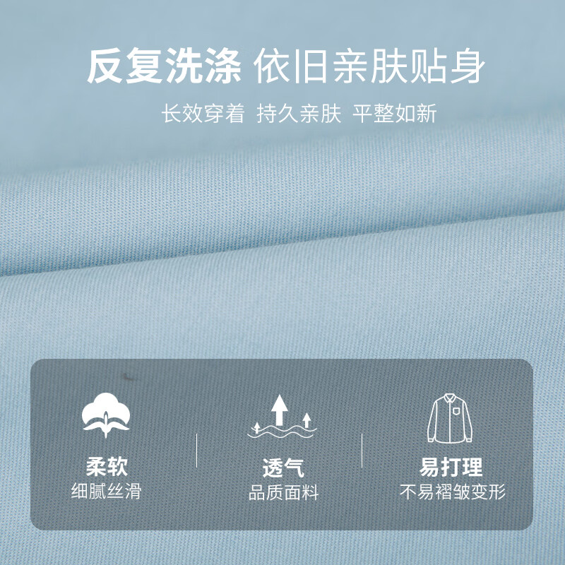 才子（TRIES）莫代尔长袖衬衫春秋款男士正衬休闲轻商务衬衣纯色职业装透气 绿色 XL 40(175/92A)