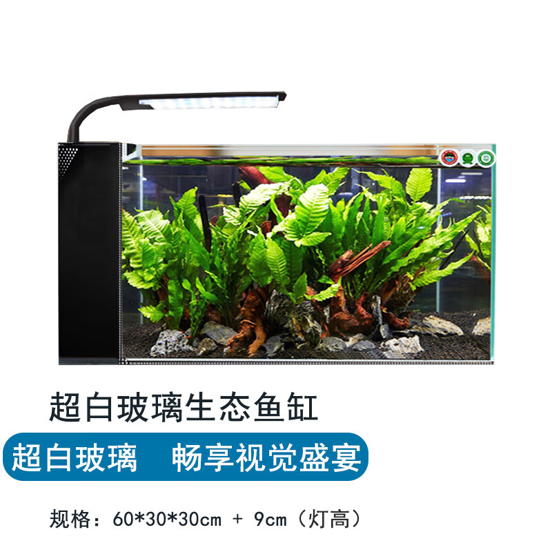 燕之雁 超白玻璃生态鱼缸 长60cm 侧滤+纤薄LED灯 桌面水族箱免换水鱼缸