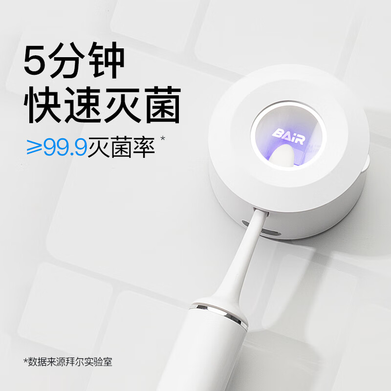 拜尔(BAIR)G2Pro 高端灭菌旗舰机 电动牙刷成人震动充电智能声波学生款情侣全自动男士女送朋友 礼盒装 魅力黑【G2 Pro 豪华灭菌款】