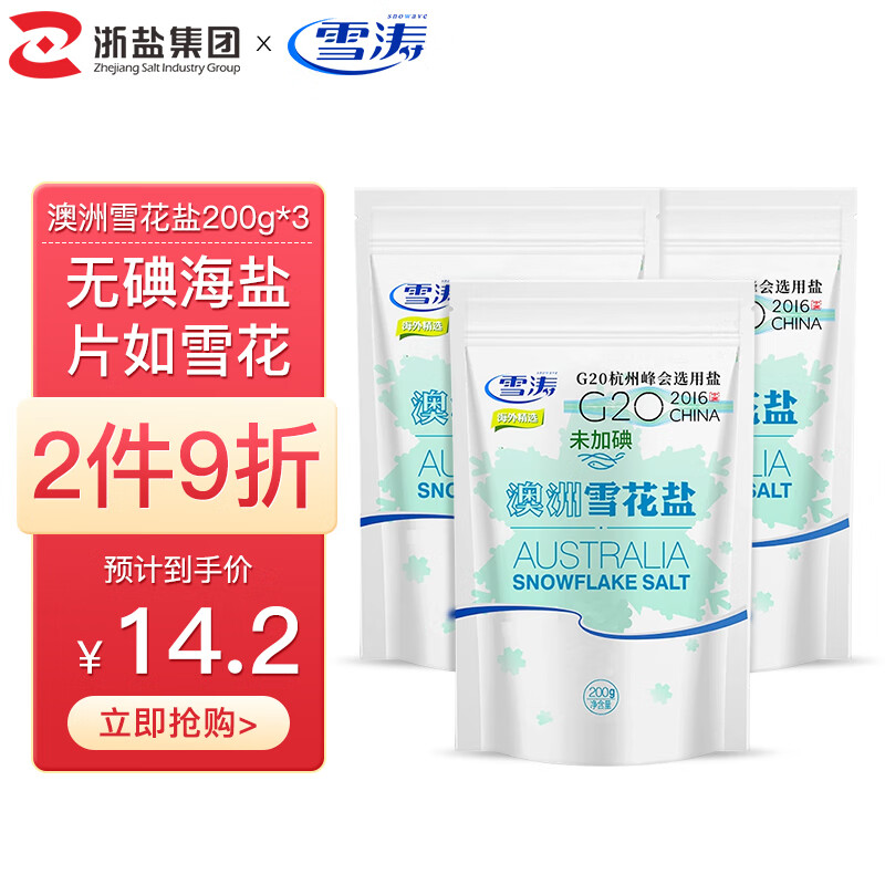 京东调味品商品怎么看历史价格|调味品价格历史