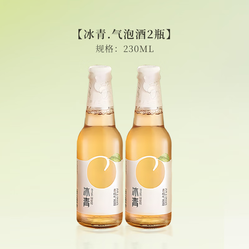 冰青青梅氣泡酒 230ml/瓶 少女微醺青梅酒低度果酒女士網紅甜酒梅酒 【兩瓶裝】230ml*2瓶