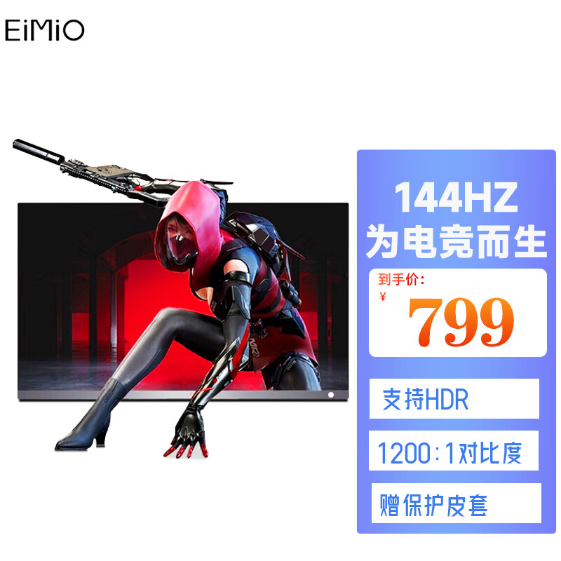 Eimio便携式显示器「144Hz高刷」游戏电竞15.6英寸笔记本副屏switch便携屏手机电脑显示器