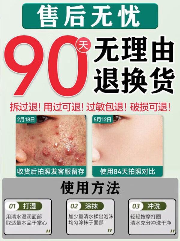 同仁堂氨基酸洗面奶祛痘水杨酸净螨收缩毛孔黑头烟酰胺深层清洁面乳200g 美白洗面奶300ml