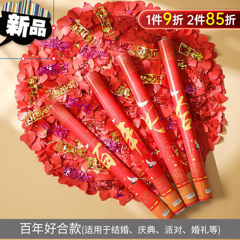 烟花冲天炮婚庆用品大婚礼礼炮喷花筒彩带礼泡筒喜事筒结婚手持花瓣