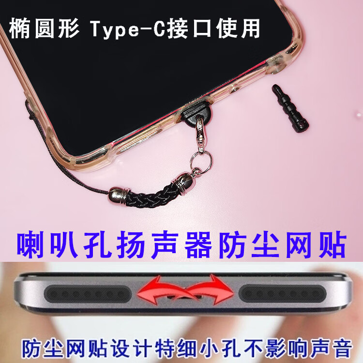 适用华为p40/p40pro充电口耳机孔软堵防丢绳喇叭网贴防尘塞尾插罩