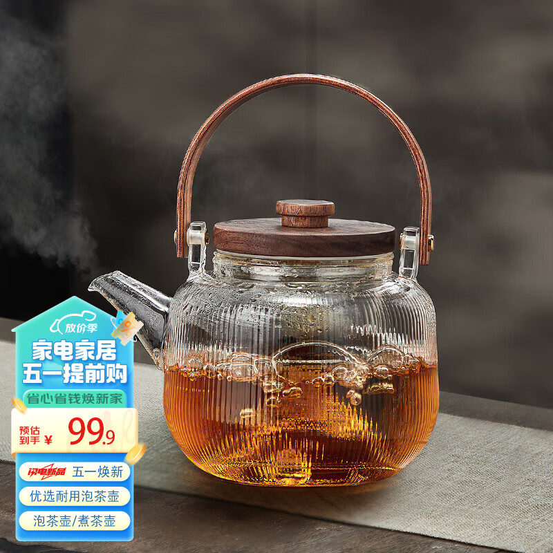忆壶茶玻璃煮茶壶烧水电陶炉耐高温硼硅专用养生单提梁蒸泡茶热明火器具