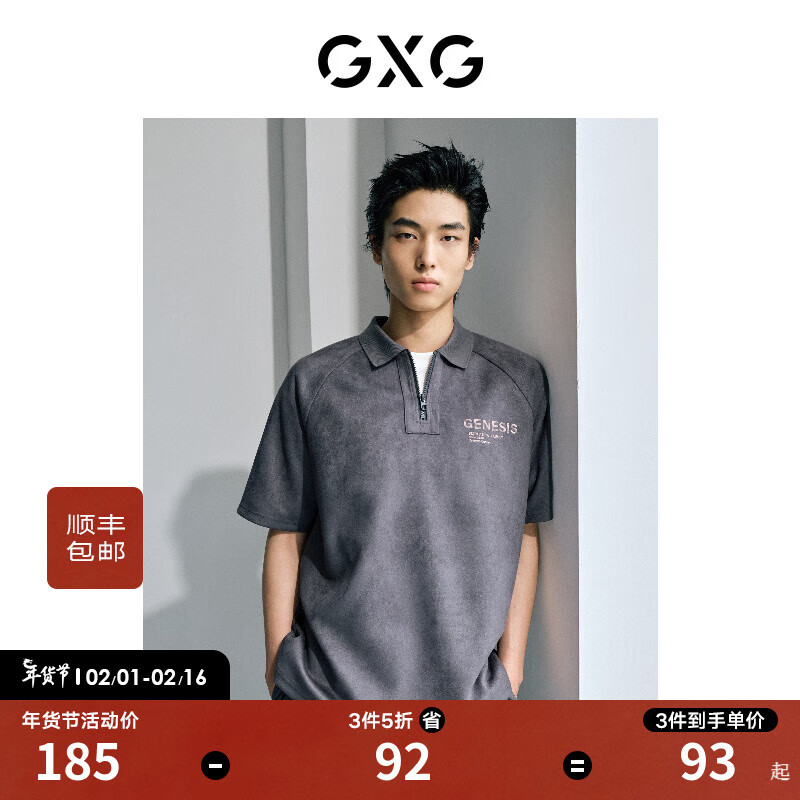 GXG男装 城市美学双色重磅宽松休闲短袖POLO衫 2023年秋季新款 烟灰色 175/L高性价比高么？