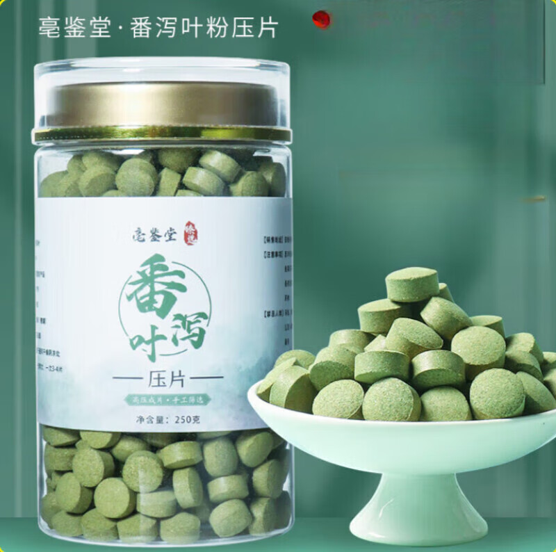 番泻叶片强力拉肚子泻肚子番泻叶压片粉片压缩片瓶装茶包 精品250克