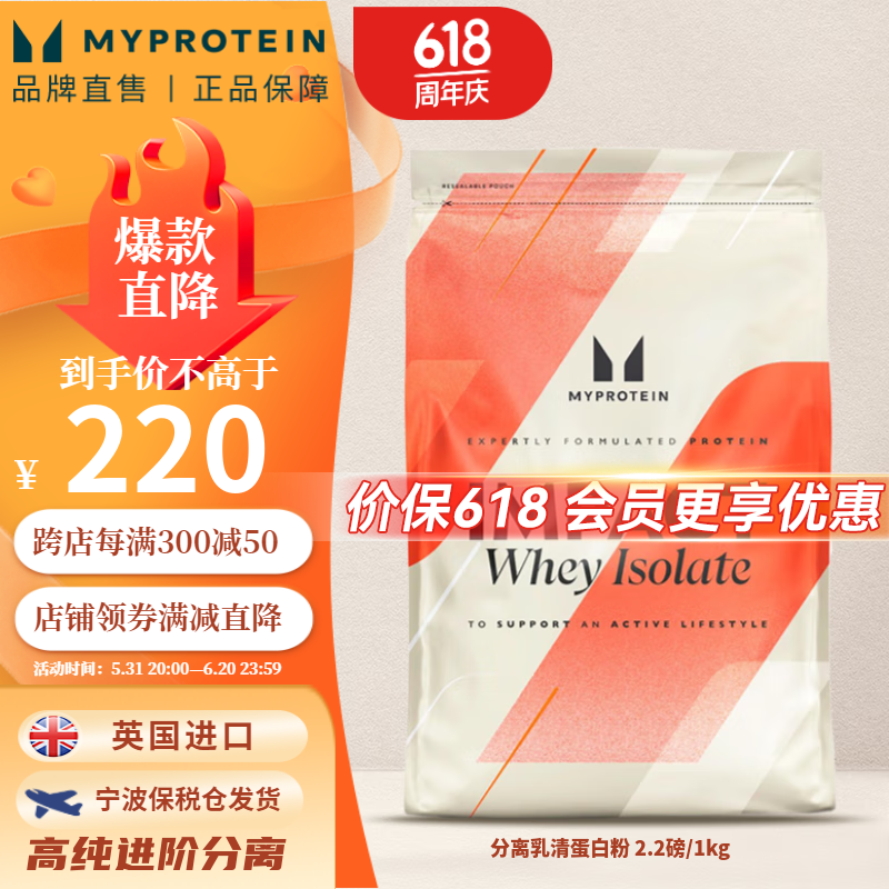 2.2磅分离 Myprotein己能熊猫分离乳清蛋白粉 乳清蛋白粉增肌男女运动健身蛋白质粉1公斤 原味